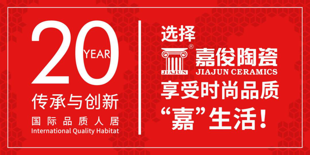 2018年嘉俊陶瓷最美店面團(tuán)隊(duì)評(píng)選火熱開始！