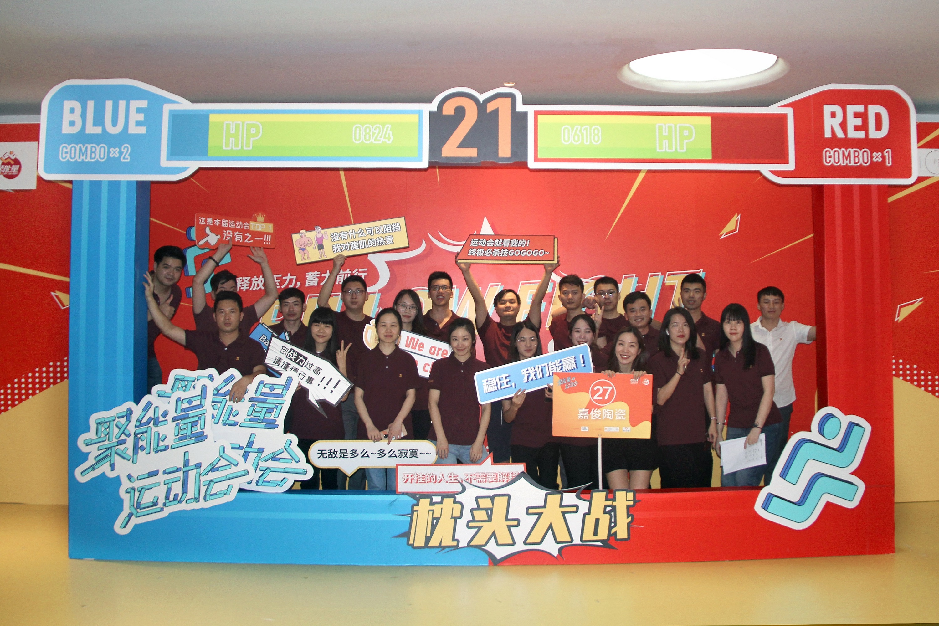 超燃！這場運(yùn)動(dòng)會(huì)實(shí)力展現(xiàn)嘉俊人團(tuán)結(jié)的力量