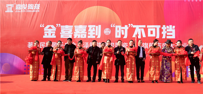 “金”喜嘉到高郵，嘉俊陶瓷江蘇區(qū)域共商新未來！